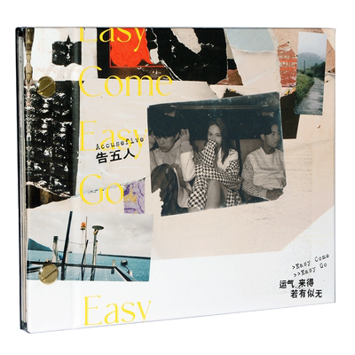 官方正版 告五人专辑 运气来得若有似无 CD+歌词页+贴纸+卡片周边