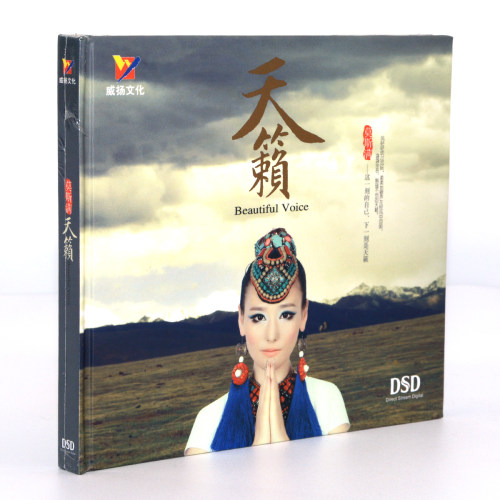 正版发烧碟 威扬唱片 藏歌会 莫斯满 天籁 DSD 1CD天籁之爱 天路