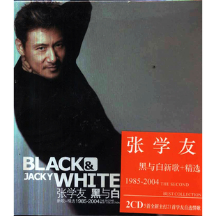 正版专辑天凯唱片张学友黑与白国语新歌精选2CD流行音乐碟片光盘