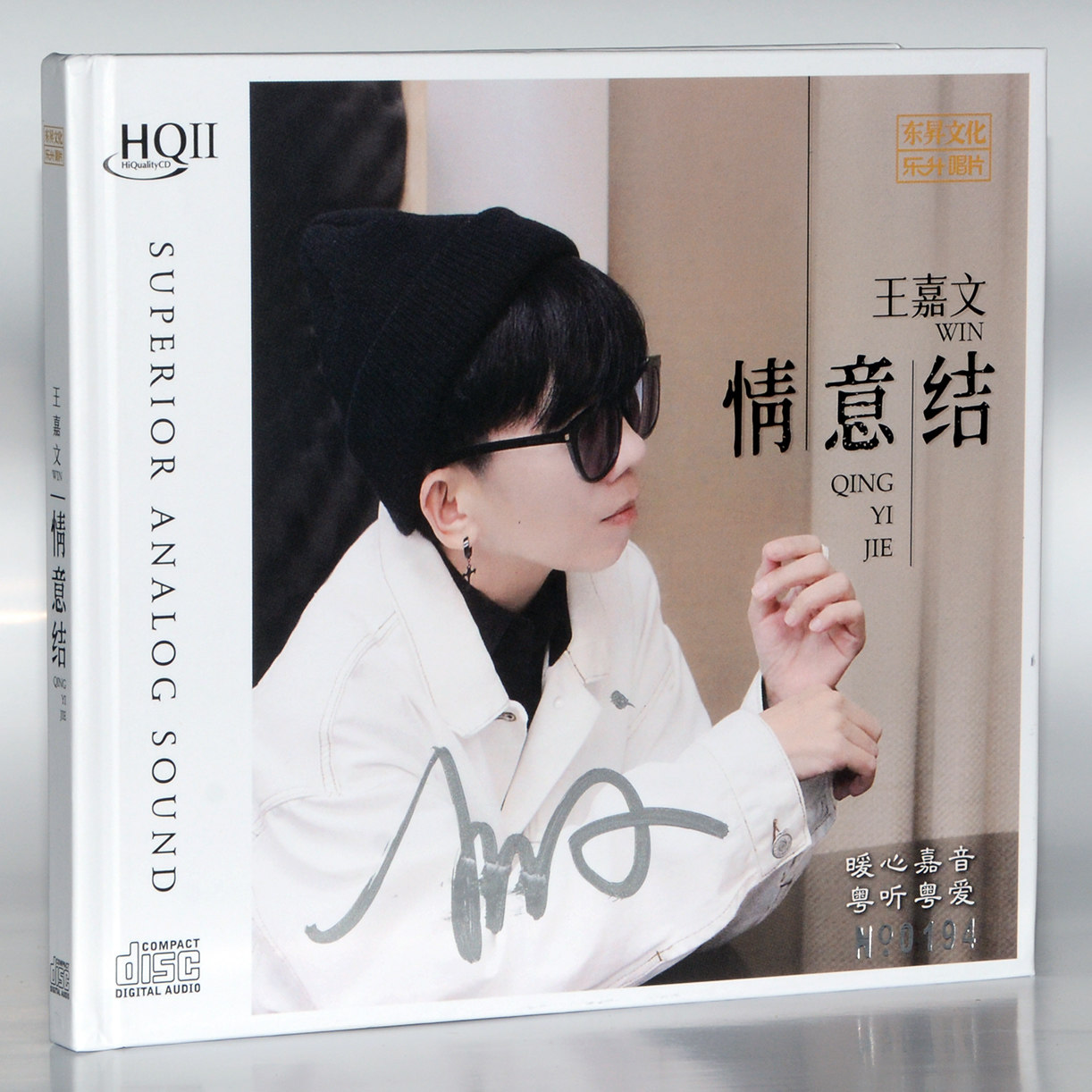 正版专辑 王嘉文 情意结 HQCDII HQ2 粤语发烧CD碟无损音质唱片