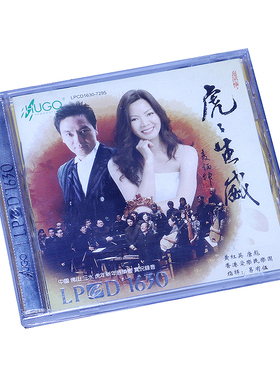 正版雨果唱片cd碟片 虎虎生威 唐彪 黄红英 LPCD1630 1CD