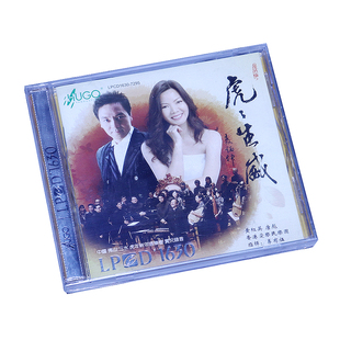 雨果唱片cd碟片 LPCD1630 虎虎生威 黄红英 1CD 唐彪 正版