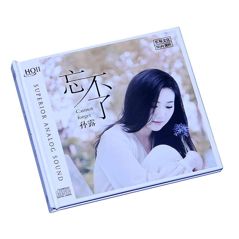 正版 孙露新专辑 忘不了 HQ2CD 1CD 乐升唱片HQCD2高品质发烧碟