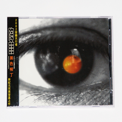 正版专辑 陶喆 黑色柳丁 CD +歌词册 原装进口碟 台版 华纳唱片