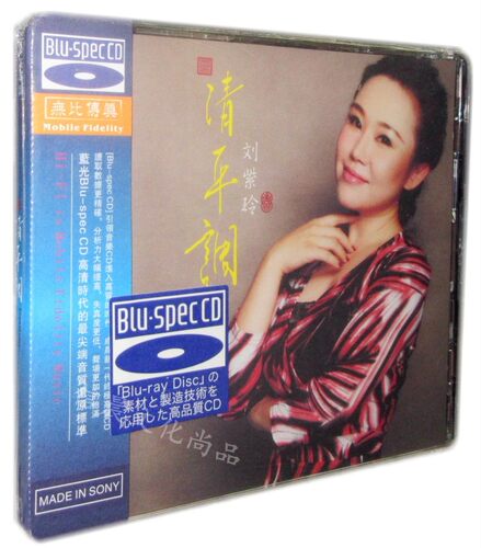 发烧蓝光音乐碟片 刘紫玲 清平调 蓝光CD BSCD 1CD