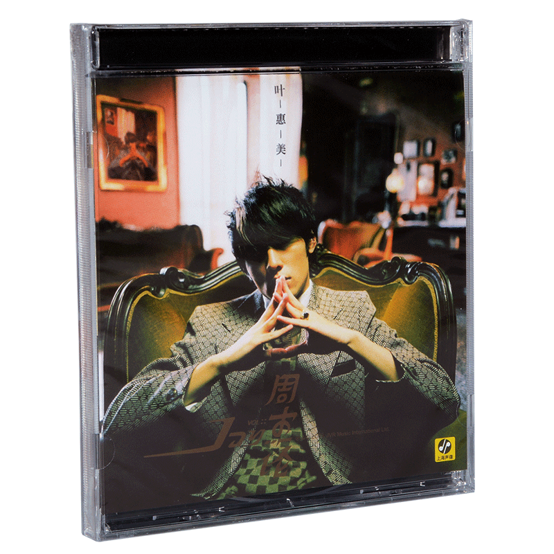 正版专辑 周杰伦 叶惠美 CD+歌词册 新索音乐版 以父之名 东风破