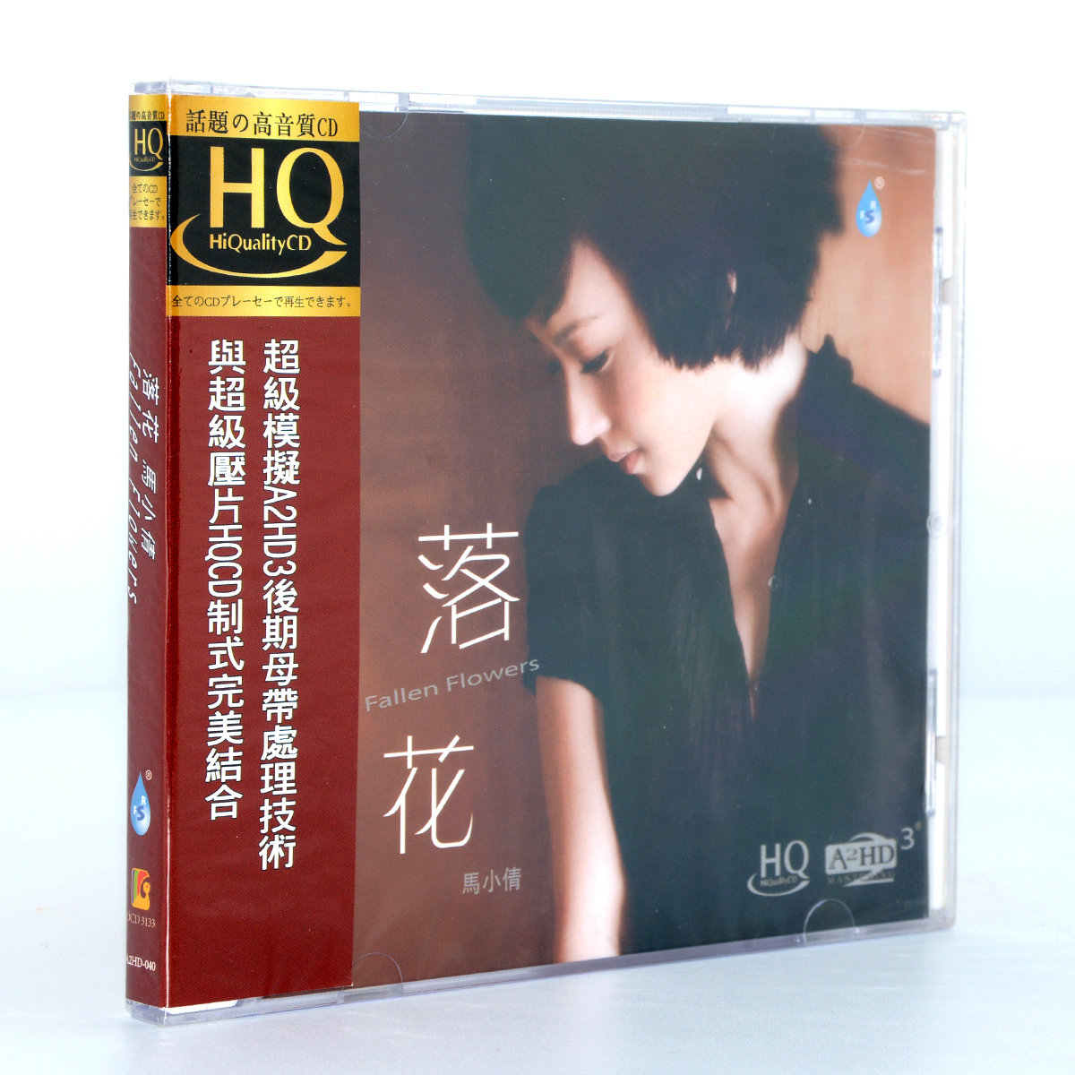 高品质无损发烧CD