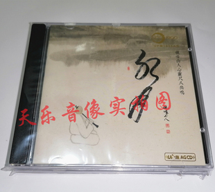 全新正版 UPM高品质发烧唱片 李凤云古琴音乐水月CD