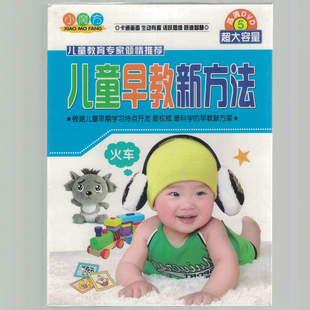 卡通动画启迪智慧 5碟装 京凰幼教 小魔方：儿童早教新方法DVD