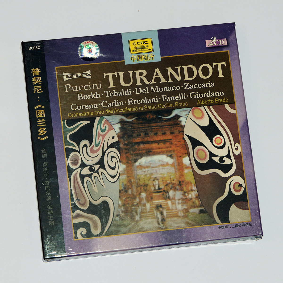 正版碟 中国唱片古典大师系列 普契尼经典歌剧 图兰多全剧 2CD