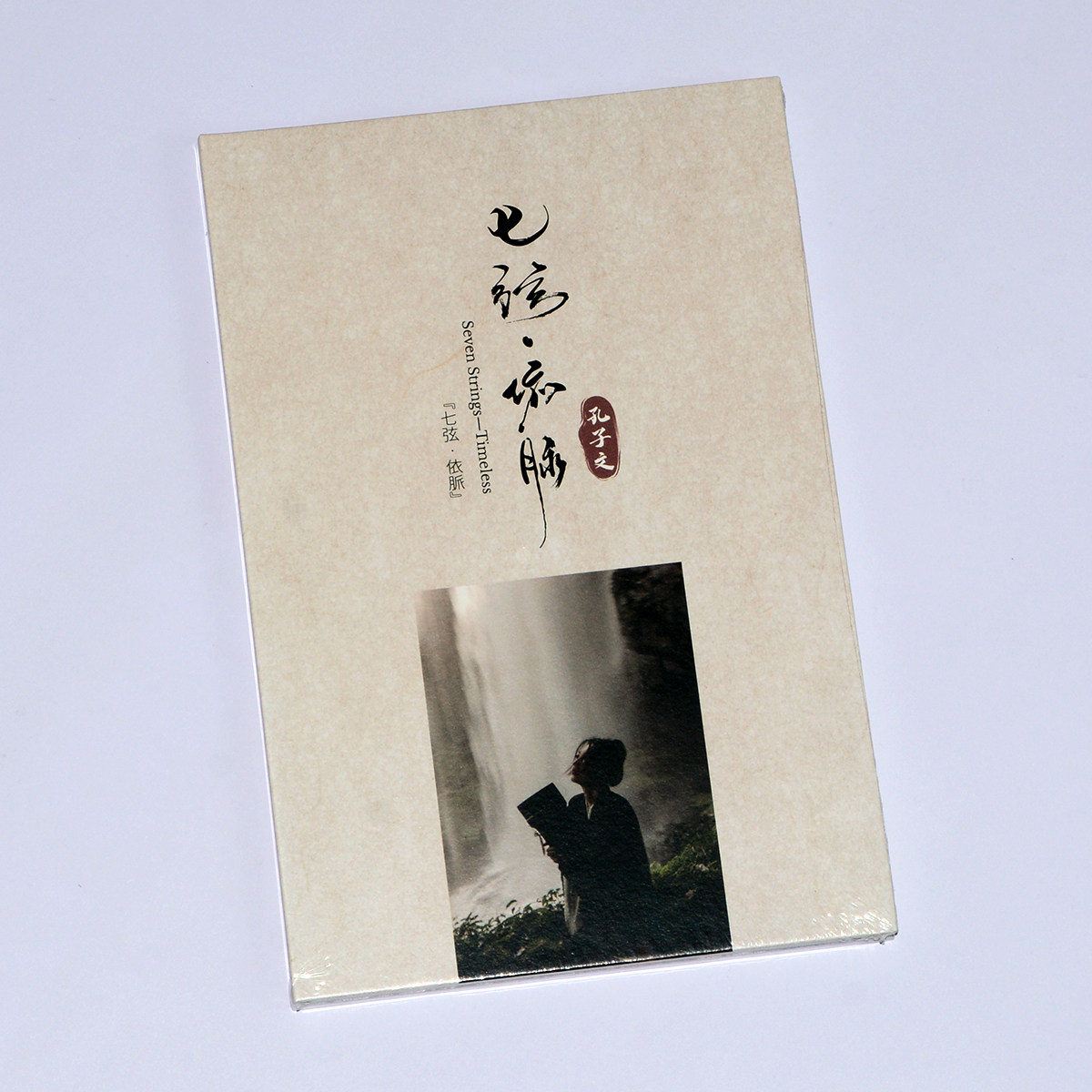 正版 孔子文 七弦·依脉 CD 发烧民乐青年古琴演奏家首张专辑