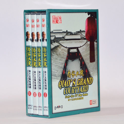 正版经典电视剧碟片视频光盘 乔家大院 高清DVD9 陈建斌 蒋勤勤