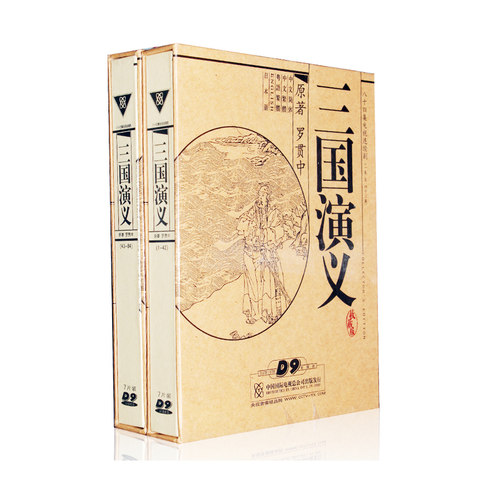 正版电视剧碟片四大名著 三国演义 14DVD 老版全集高清光盘唐国强 - 封面