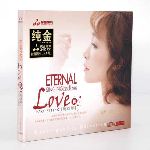 高品质无损发烧CD