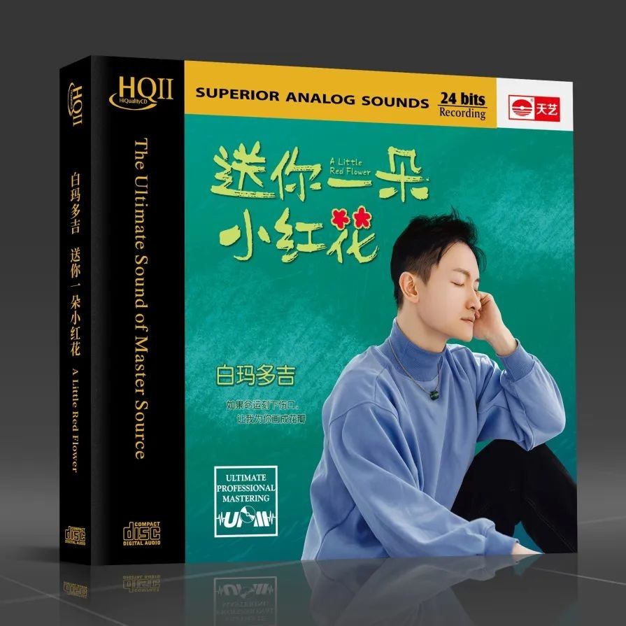 为UPM而生的新专辑