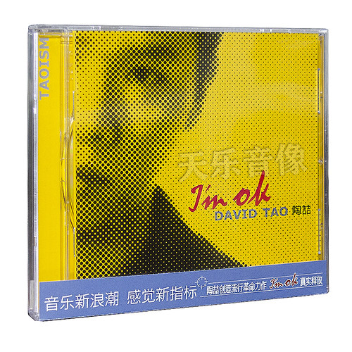 正版 陶喆第2张专辑黄专 I'm OK 普通朋友 天天 CD唱片碟+歌词本