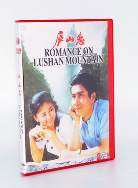 正版碟片光盘 老电影爱情故事片 庐山恋 DVD 1980 张瑜 郭凯敏