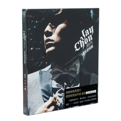 官方正版 JAY 周杰伦专辑 依然范特西  CD+歌词本 环球唱片实体碟