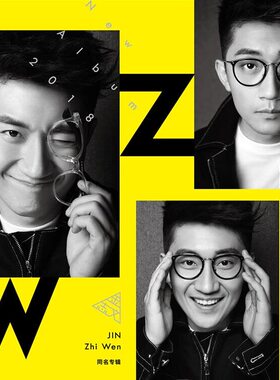 正版专辑音乐碟片 金志文同名专辑《金志文》 CD+写真歌词本