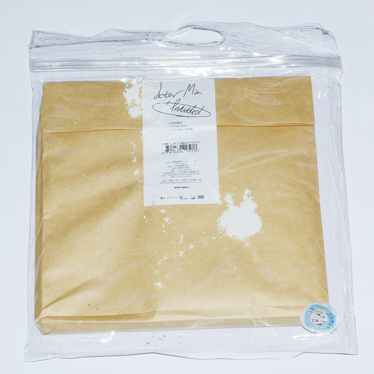 马伯骞 Untitled   CD 实体专辑 送 海报 画