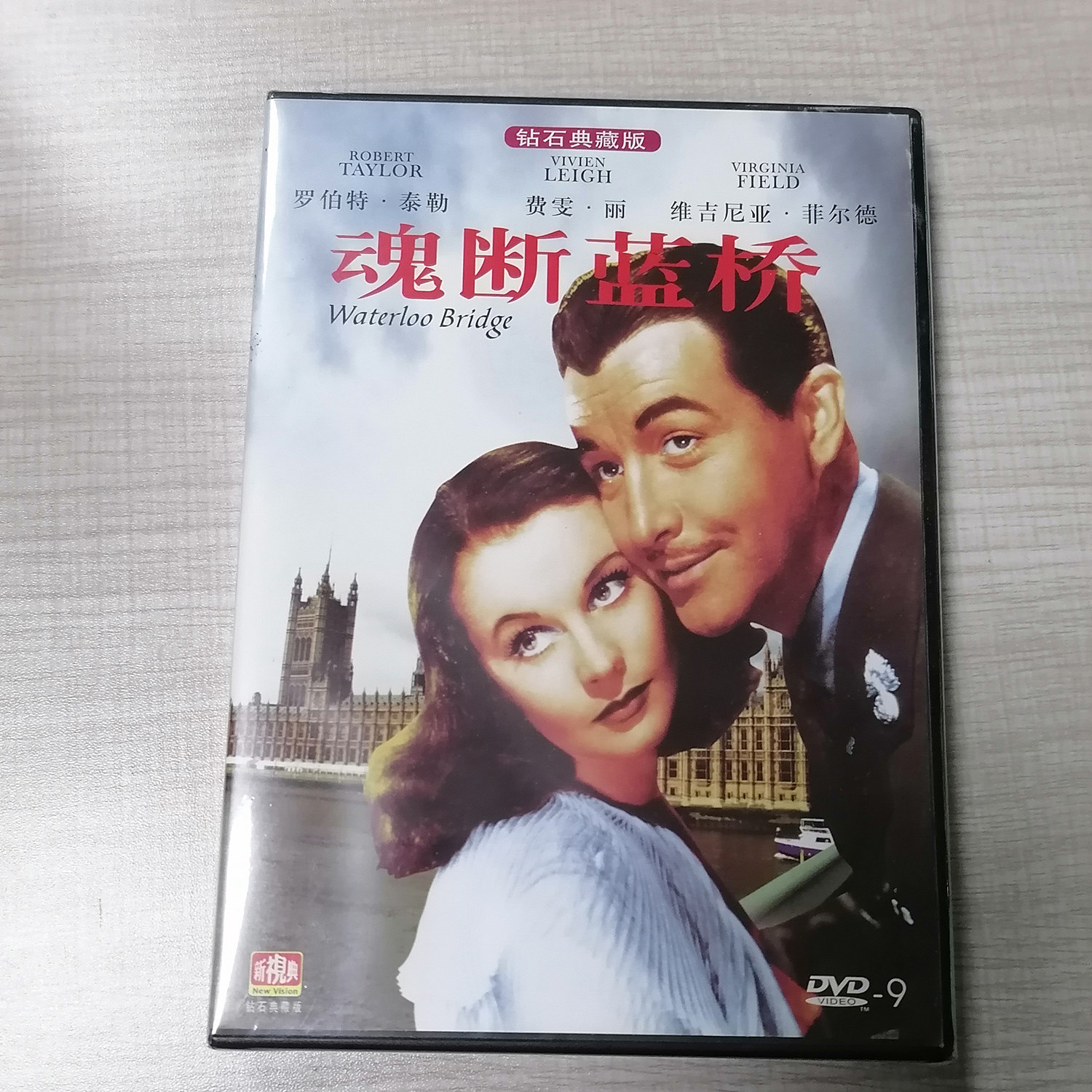 正版奥斯卡经典电影碟片 魂断蓝桥 DVD9高清珍藏版 中英双语可选