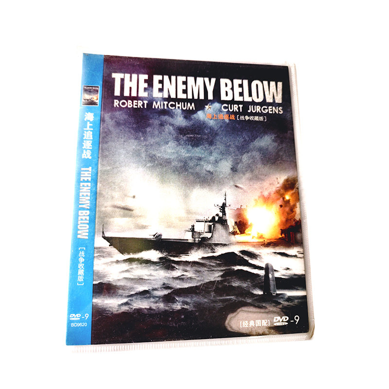 正版现货  经典简装电影 战争军事 ：海上追逐战 （DVD）,音乐/影视/明星/音像,电影,淘宝优惠券,粉丝福利购,淘宝优惠卷