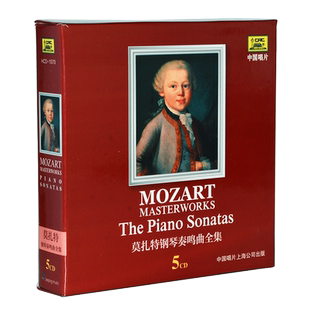 正版古典音乐碟光盘 莫扎特钢琴奏鸣曲全集 5CD 大师演奏K488