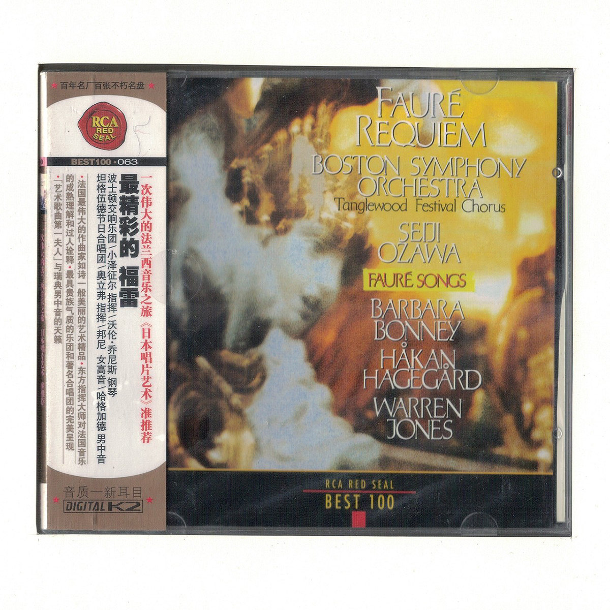 .正版CD 精彩的 福雷—小泽征尔 指挥 BEST100 -063