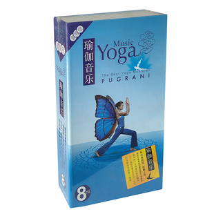 能量释压 瑜伽音乐 自然升华 心冥静湖等 8CD 正版 DSD 心灵瑜伽