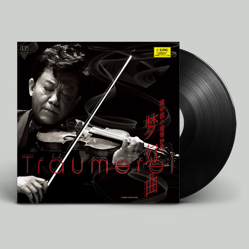 正版盛中国小提琴妙品梦幻曲LP黑胶唱片老式留声机专用大碟12寸盘