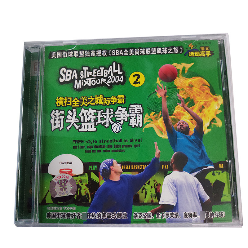 福光百科：横扫全美之城际争霸 街头篮球争霸VCD 2.（1碟装）