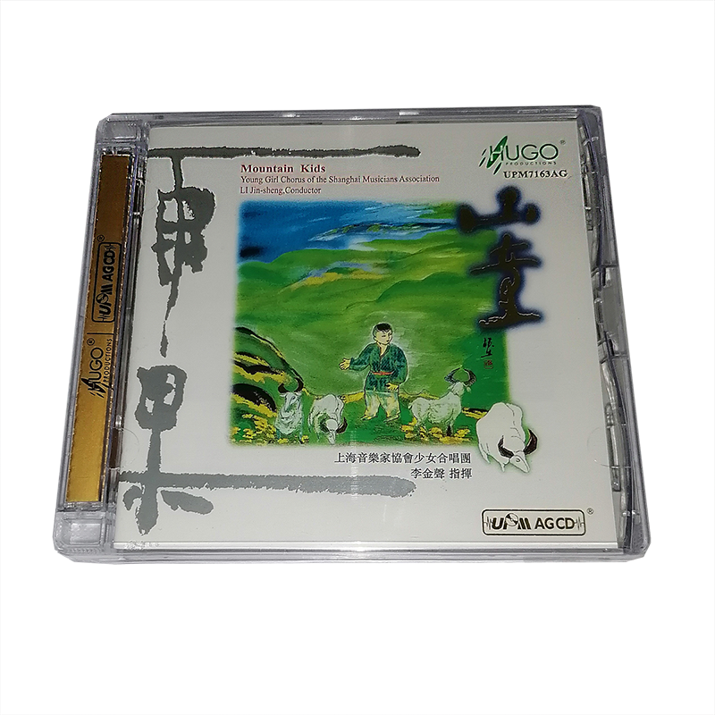 正版发烧碟片 雨果唱片 山童 CD 李金声上海音乐家协会少女合唱团
