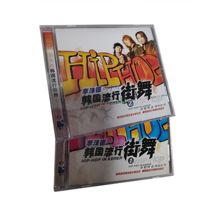2碟装 1.2. 韩国流行街舞VCD 福光百科：李洙德
