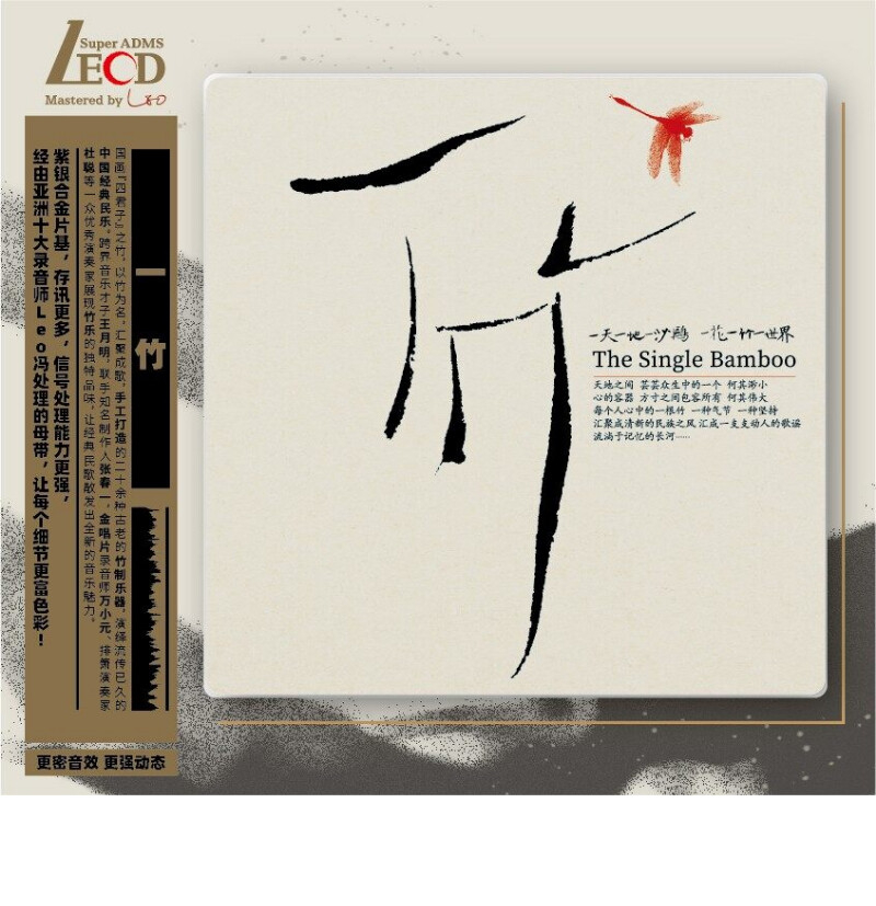 官方正版 王月明 一竹 LECD 纯音乐民歌专辑 发烧碟唱片经典民歌