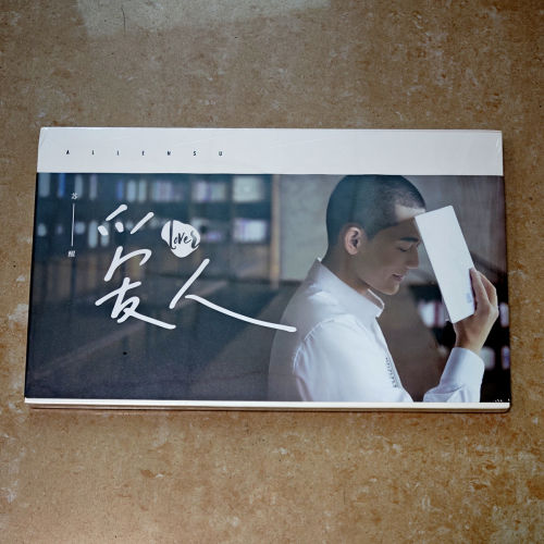 正版专辑 苏醒 爱人 LOVER CD+写真歌词本+海报 新索音乐绝版碟