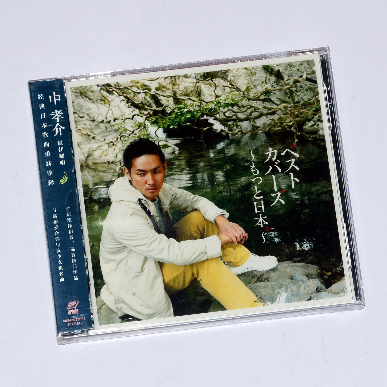 正版专辑 中孝介 最佳翻唱 CD 温柔演绎经典日本歌曲 新索音乐