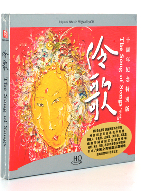 正版唱片 伶歌1 HQCD 京剧戏曲风格诗词歌曲 发烧碟关栋天于魁智