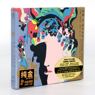 正版李沛录音作品吴琳箜篌赵家珍古琴昆曲&民乐名家俳CD24K金碟