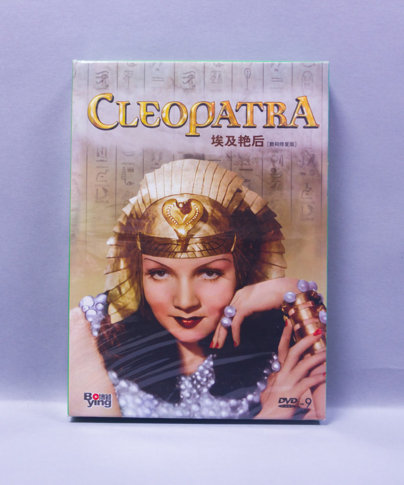 正版电影 埃及艳后 CLEOPATRA 数码修复版 DVD D9碟片 华伦&middot;威廉