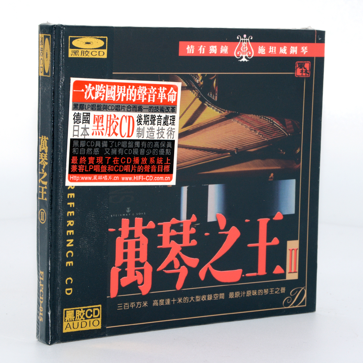 正版 风林唱片 黑胶CD 万琴之王2  DSD 1CD车载发烧碟