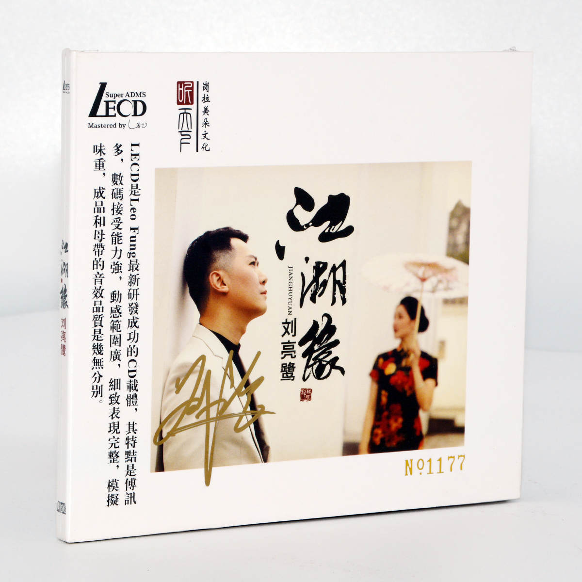 高品质无损发烧CD限量编号版