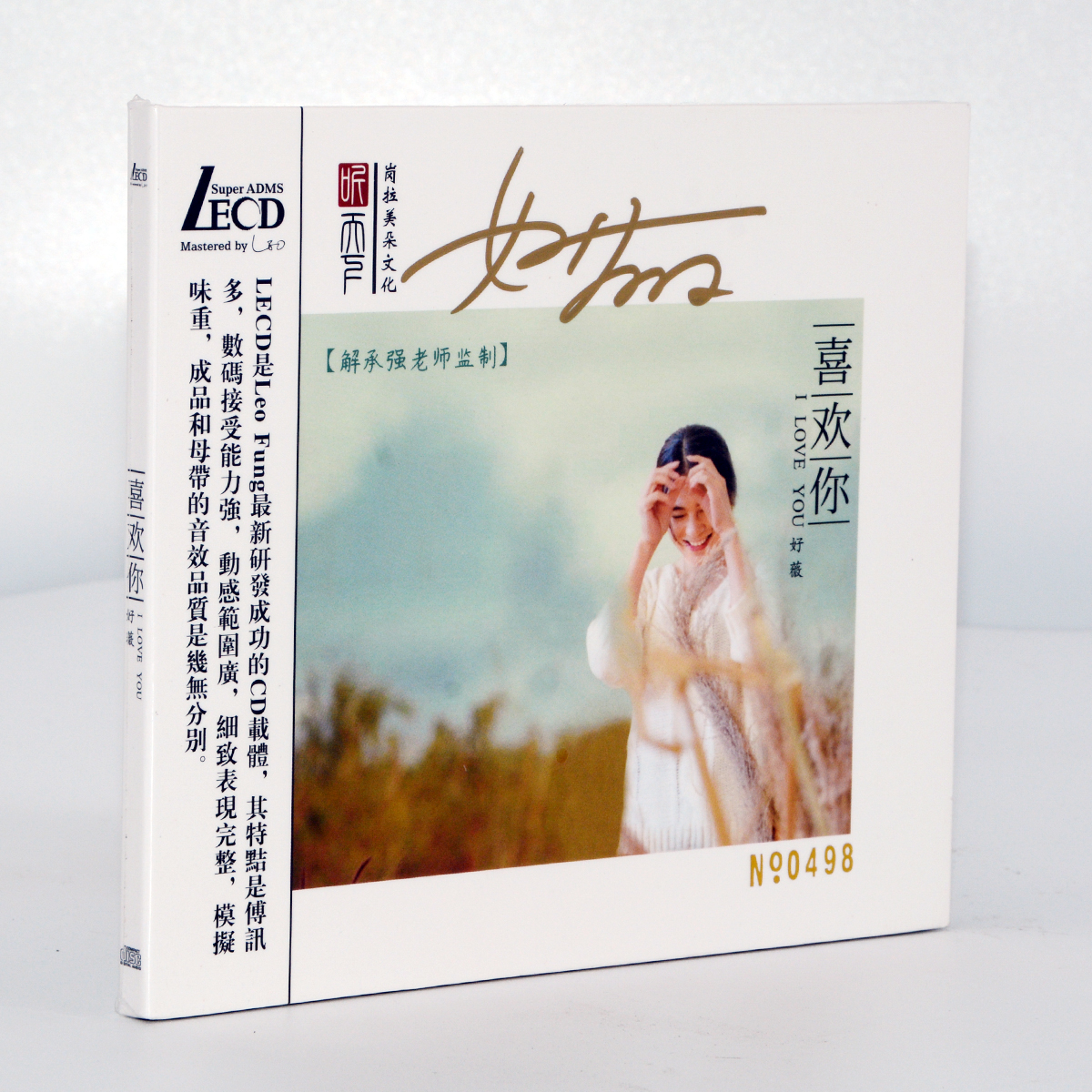 高品质无损发烧CD