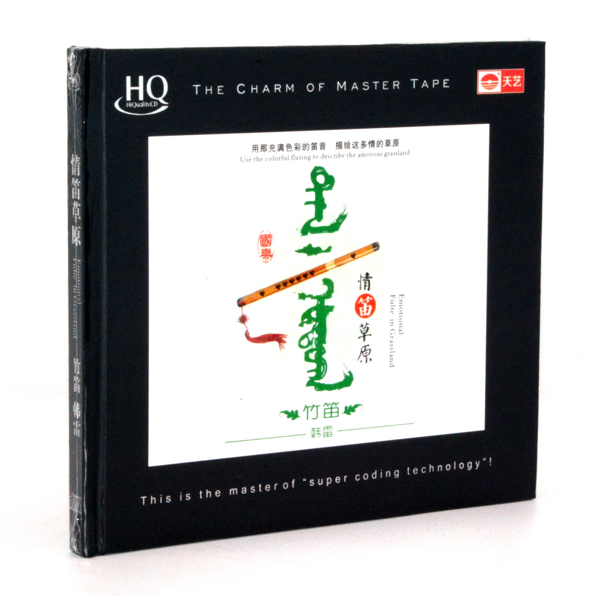 韩雷 情笛草原 HQCD车载音乐 HIFI发烧高品质CD竹笛音乐天艺唱片