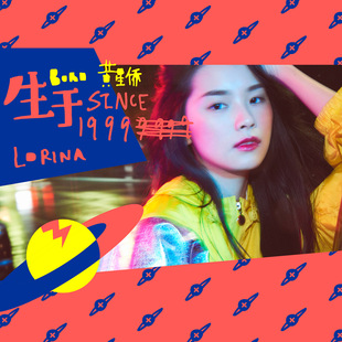 SINCE 1999 海报 碟片唱片 歌词本 黄星侨首张专辑 版 正版 精装