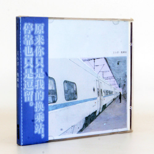 正版 王小洋 王小熊猫 第三张全创作专辑 换乘站 CD+歌词册 首版