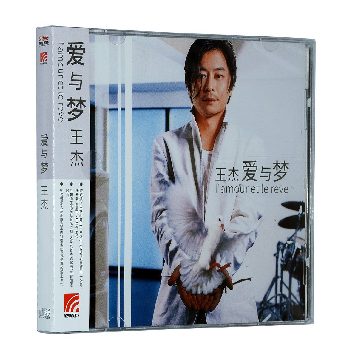 正版专辑碟片  王杰 爱与梦 CD+歌词本 粤语歌曲光碟唱片 音乐/影视/明星/音像 音乐CD/DVD 原图主图