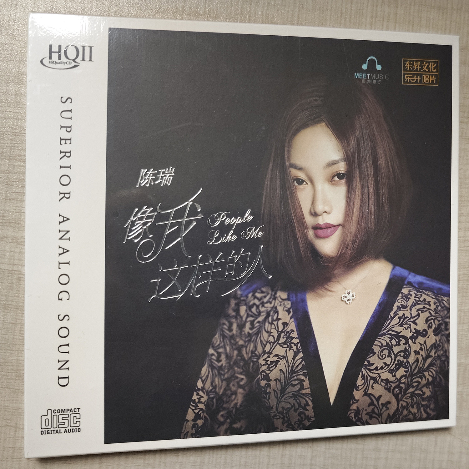 正版发烧碟女声试音唱片 陈瑞 像我这样的人 HQ2 HQII 高品质CD