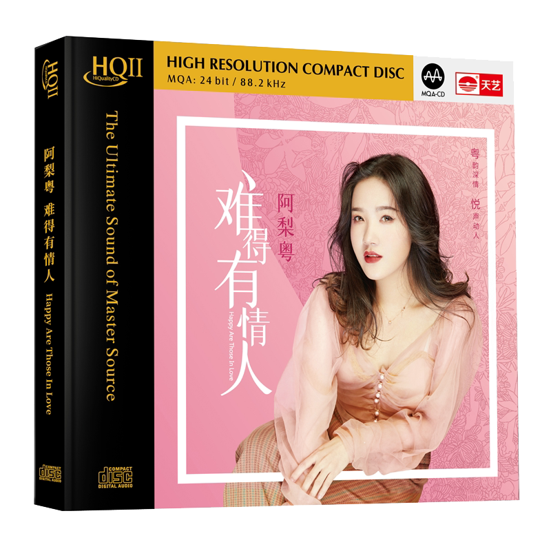 正版粤语专辑 阿梨粤难得有情人HQII HQ2 高品质无损音乐发烧碟CD
