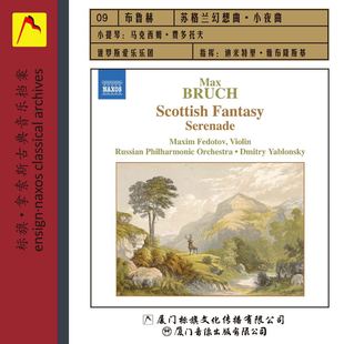ECD-16 布鲁赫：苏格兰幻想曲·小夜曲 车载CD