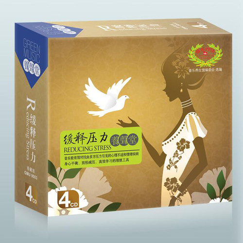 正版碟片 音乐疗法 缓释压力(养生堂)4CD 舒缓情绪 解除疲劳
